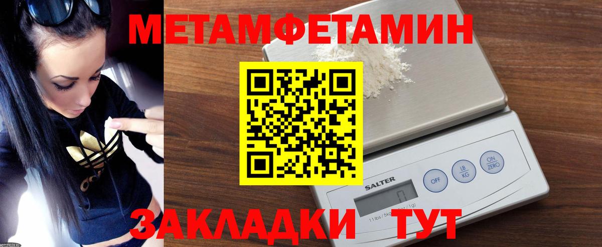 Новокуйбышевск  АМФЕТАМИН 98%  Вход с VPN 