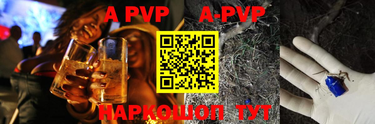 APVP кристаллы  Вход с VPN  Новокуйбышевск  Alfa_PVP  Alfa_PVP Crystall 