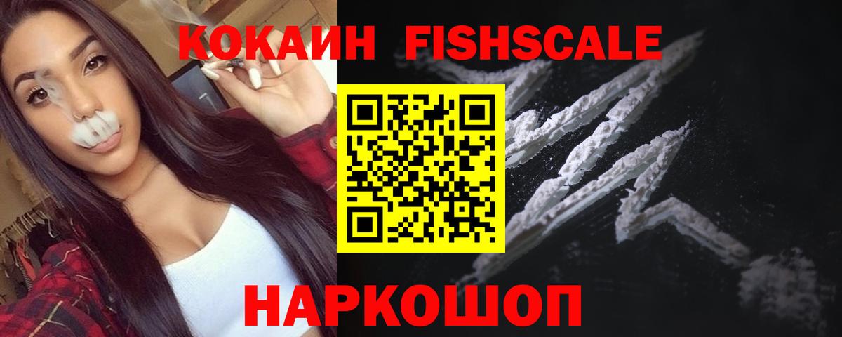 КОКАИН Эквадор Новокуйбышевск