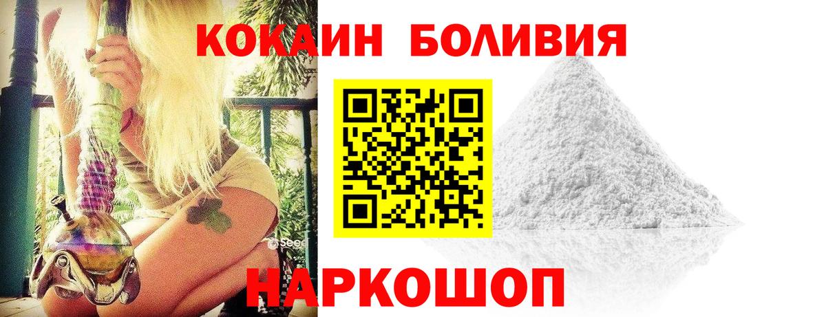 Кокаин 97%  Вход с VPN  Новокуйбышевск  Cocaine  КОКАИН 99% 
