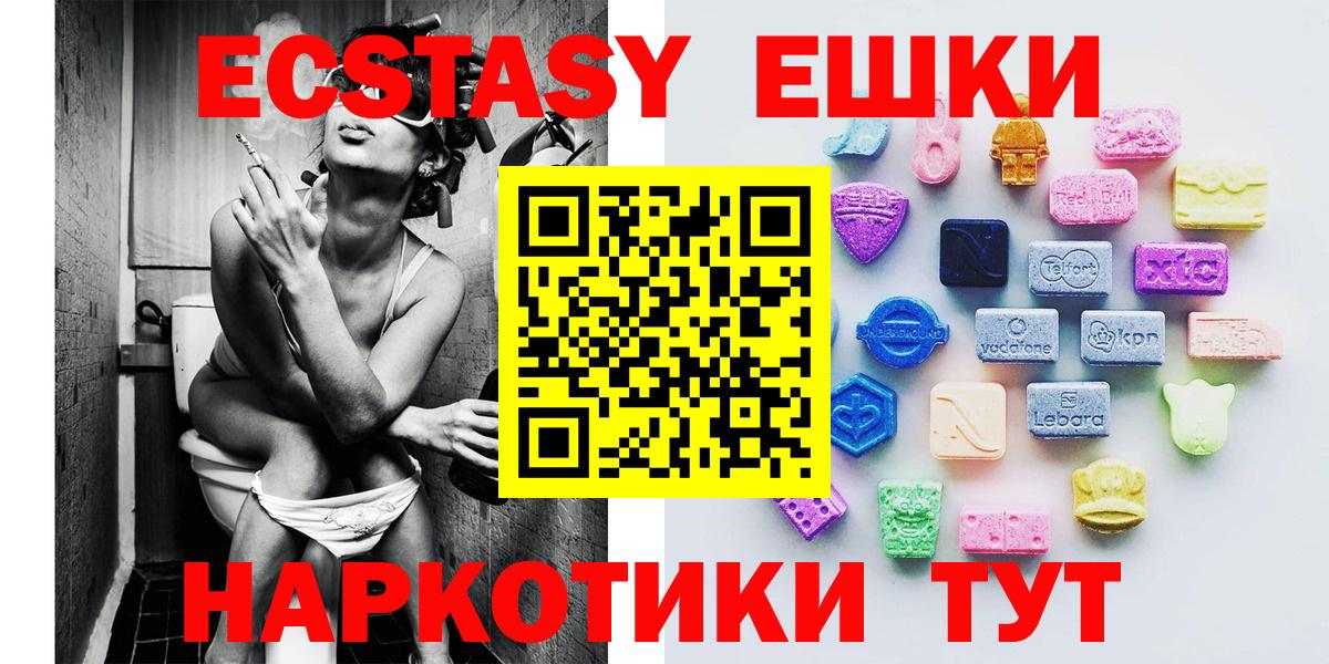 Новокуйбышевск  Экстази Дубай  нарко площадка наркотические препараты  Вход с VPN  Экстази XTC 