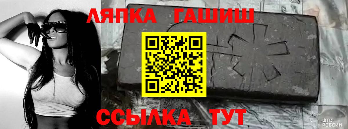 ГАШИШ хэш Новокуйбышевск