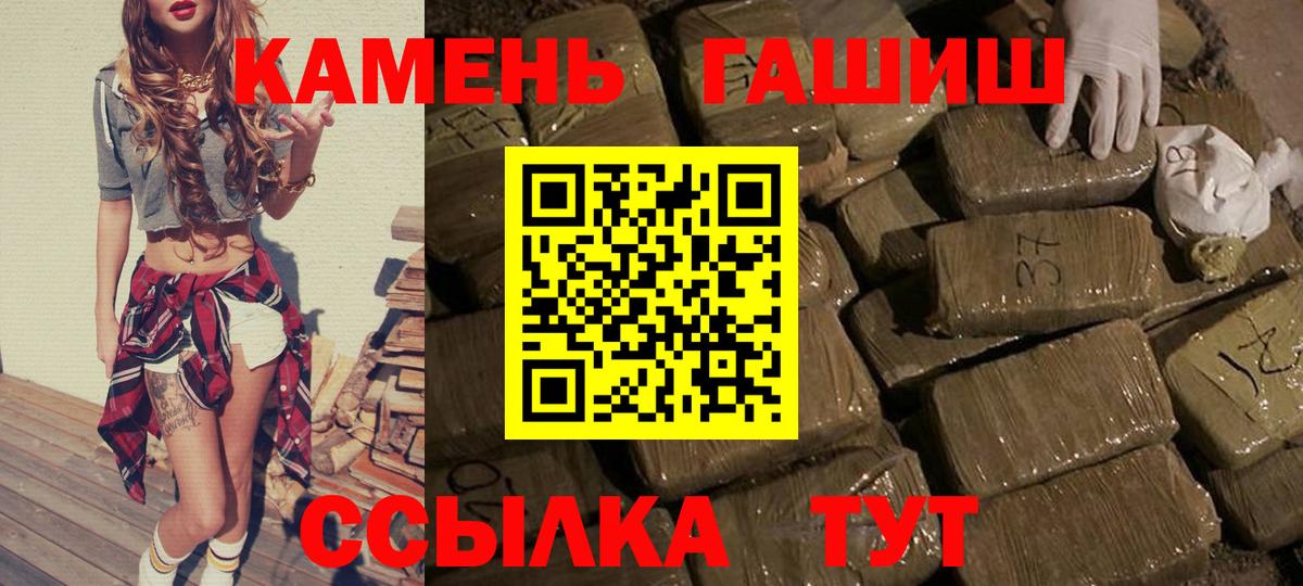 Гашиш гашик  Вход с VPN  Новокуйбышевск 