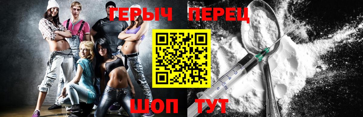 ГЕРОИН  Вход с VPN  Новокуйбышевск  Героин VHQ 