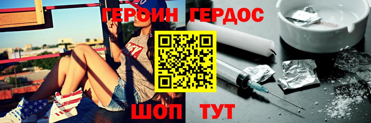 Героин белый Новокуйбышевск