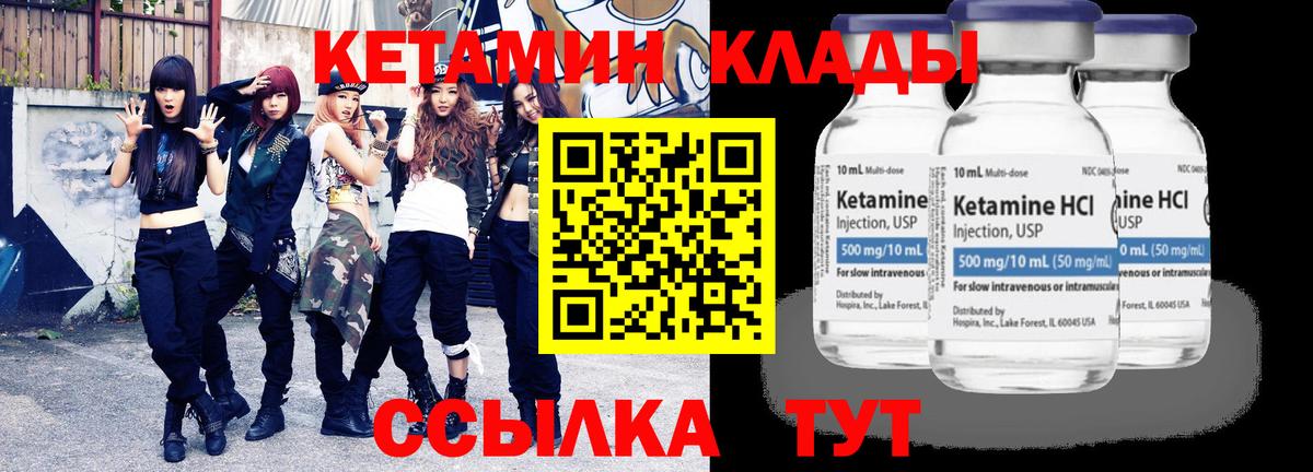 Новокуйбышевск  КЕТАМИН VHQ  Кетамин ketamine  Вход с VPN 