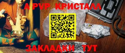 ALPHA PVP Камышлов
