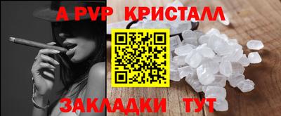 ALPHA PVP Камышлов