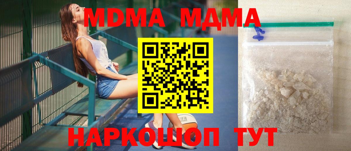 MDMA  MDMA Molly  Новокуйбышевск  Вход с VPN  MDMA кристаллы 