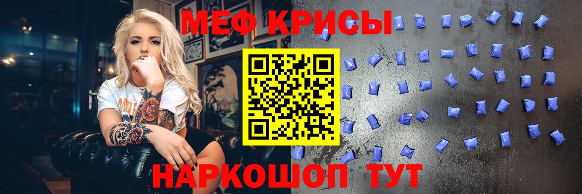 МЯУ-МЯУ мяу мяу  Вход с VPN  где продают   Новокуйбышевск  Меф VHQ 