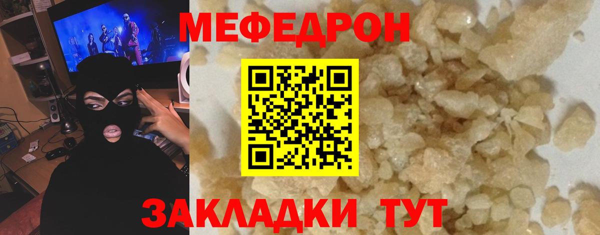 Меф мяу мяу мука Новокуйбышевск
