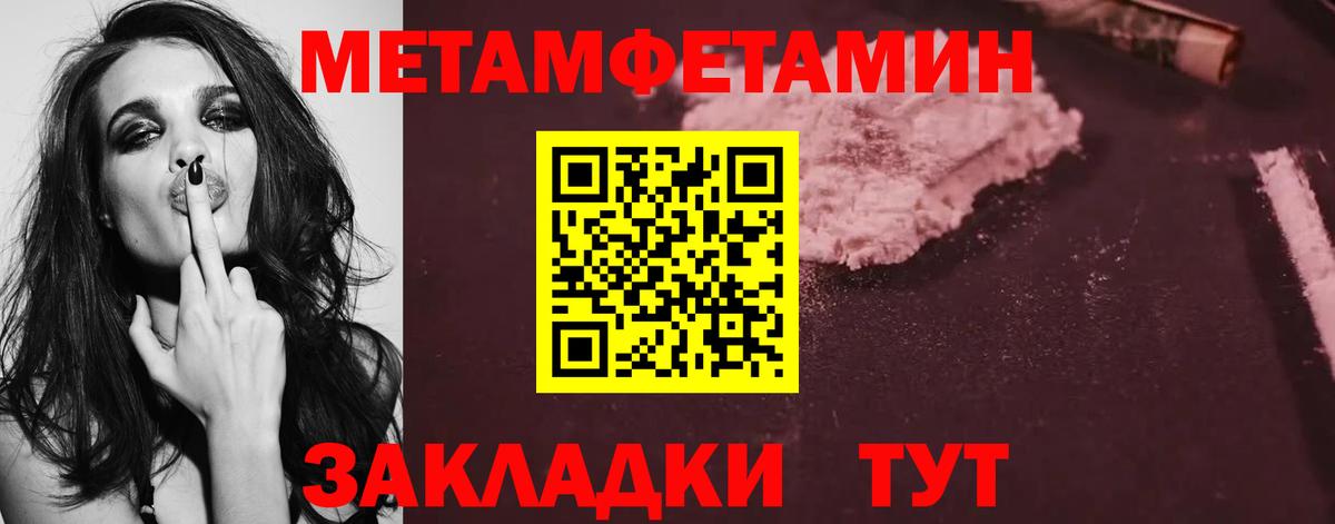 Метамфетамин пудра Новокуйбышевск