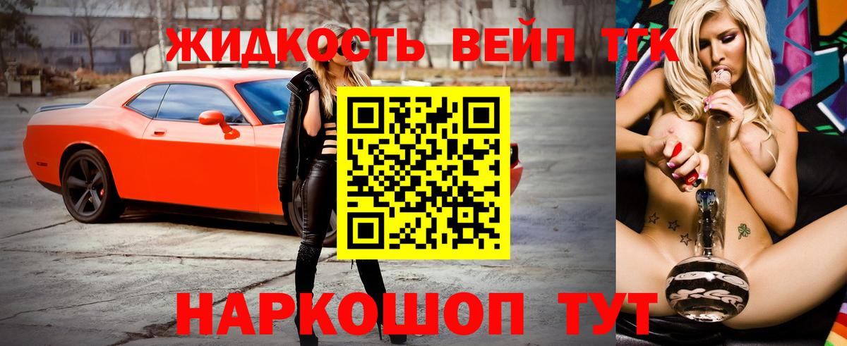 Дистиллят ТГК Wax  Вход с VPN  Новокуйбышевск 