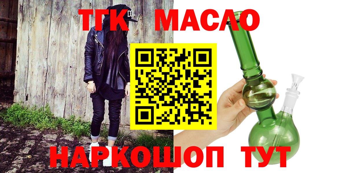 ТГК жижа Новокуйбышевск